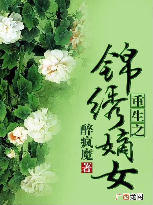 重生网文排行榜前五名 重生小说排行榜前十名