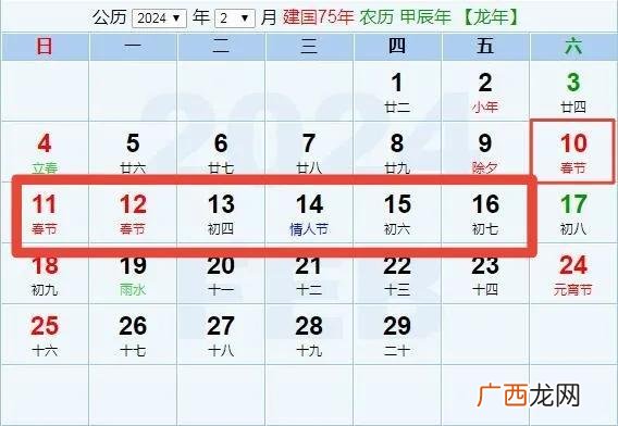 春节日期及放假调休安排 2024年春节是几月几号