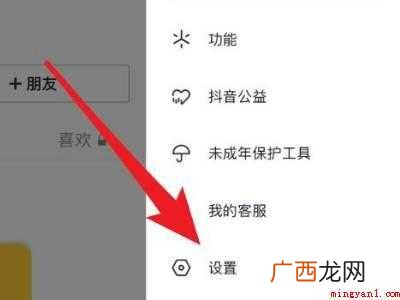 演示机型:Iphone 12 抖音怎么恢复黑色背景