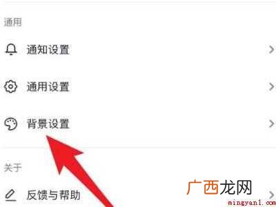 演示机型:Iphone 12 抖音怎么恢复黑色背景