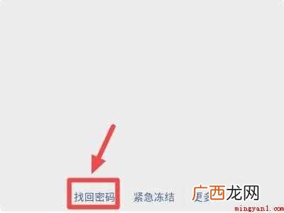 演示机型:Iphone 12 微信密码忘了手机号也换了申诉失败