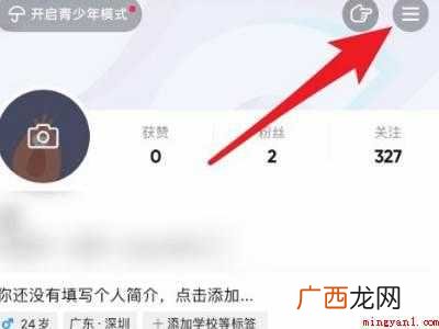 演示机型:Iphone 12 抖音怎么恢复黑色背景