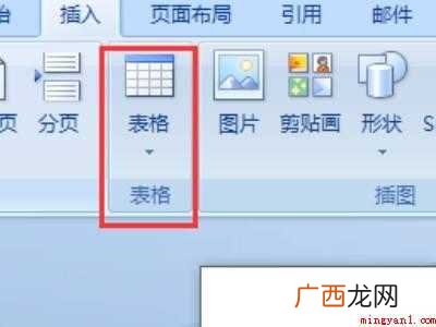 word表格上方打不了字的具体操作步骤 word表格上方打不了字