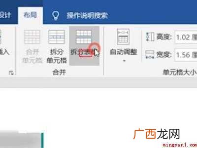 word表格上方打不了字的具体操作步骤 word表格上方打不了字