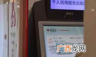 中国人民银行征信查询窗口 中国人民银行怎么查征信