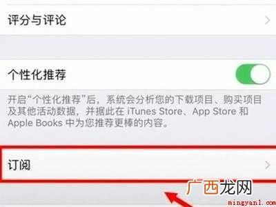 苹果找不到取消订阅酷狗的具体操作步骤 苹果找不到取消订阅酷狗