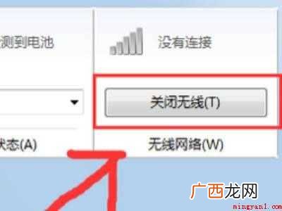 笔记本连不上网络怎么设置的具体操作步骤 笔记本连不上网络怎么设置
