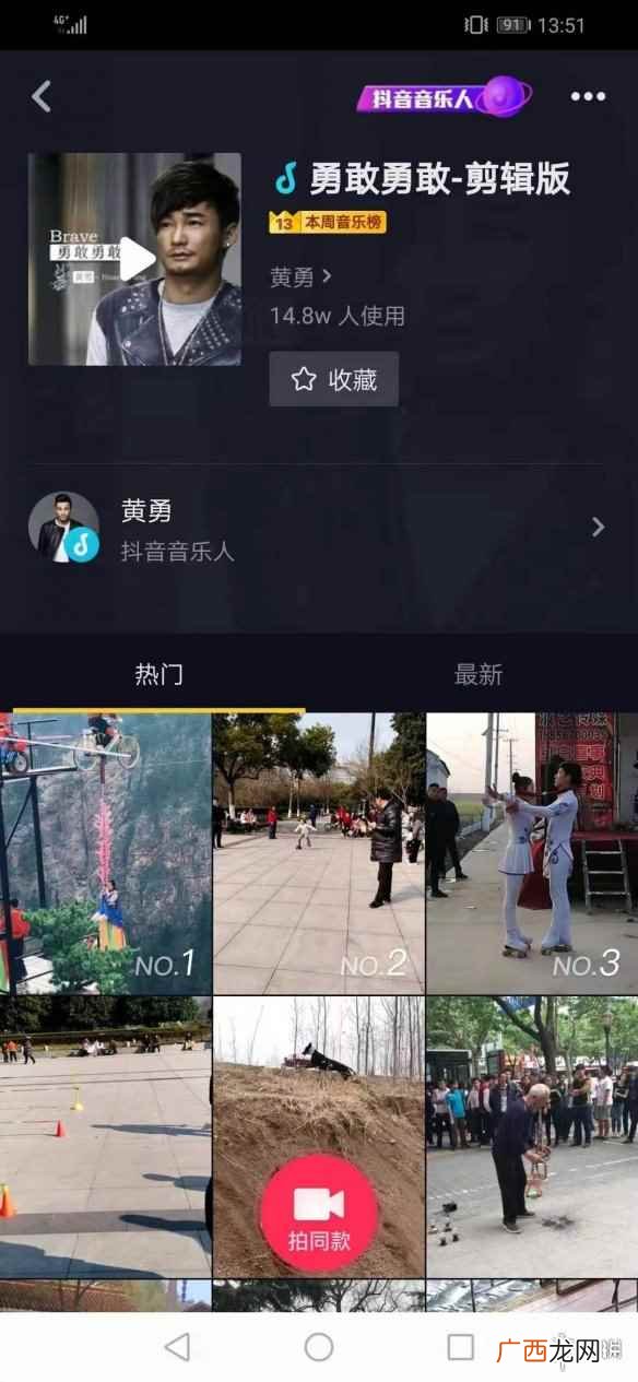 抖音都说出门要靠朋友有人陪伴共济同舟是什么歌 抖音勇敢勇敢歌曲歌词