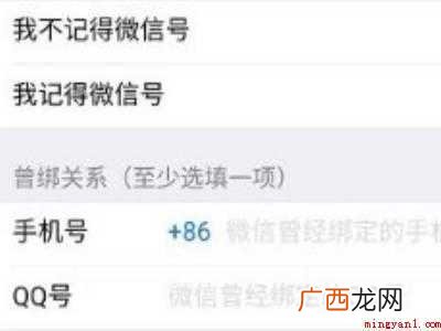 演示机型:Iphone 12 微信号怎么恢复成原始微信号