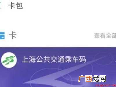 上海怎么坐公交的具体操作步骤 上海怎么坐公交