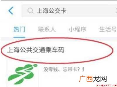 上海怎么坐公交的具体操作步骤 上海怎么坐公交