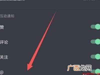 演示机型:Iphone 12 抖音忽然收不到别人艾特