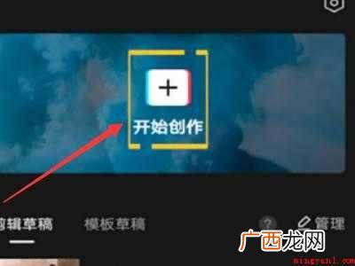 演示机型:Iphone12 剪映怎么弄图集