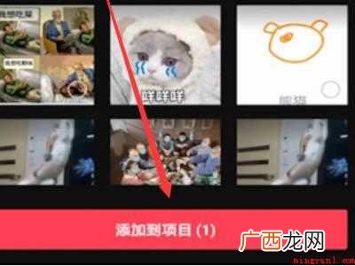 演示机型:Iphone12 剪映怎么弄图集