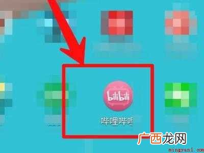 演示机型:Iphone 12 b站怎么退出登录
