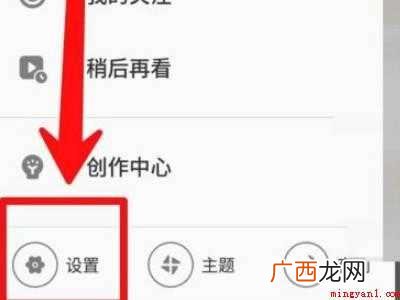 演示机型:Iphone 12 b站怎么退出登录
