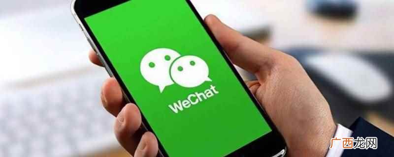 微信怎么解除appstore签约 微信appstore实名认证失败