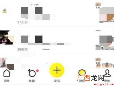 演示机型:Iphone 12 闲鱼被对方拉黑有什么提示