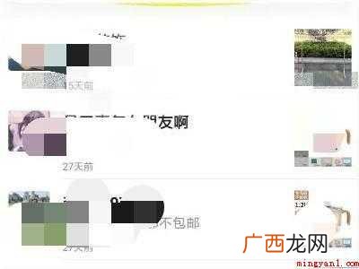 演示机型:Iphone 12 闲鱼被对方拉黑有什么提示