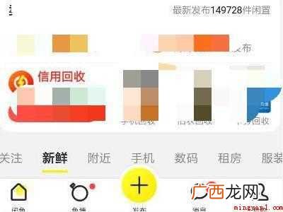 演示机型:Iphone 12 闲鱼被对方拉黑有什么提示