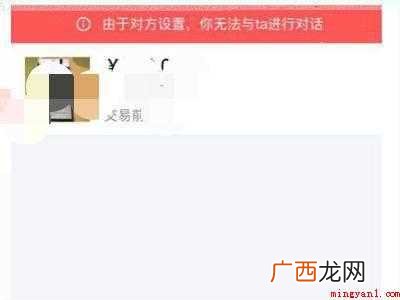 演示机型:Iphone 12 闲鱼被对方拉黑有什么提示