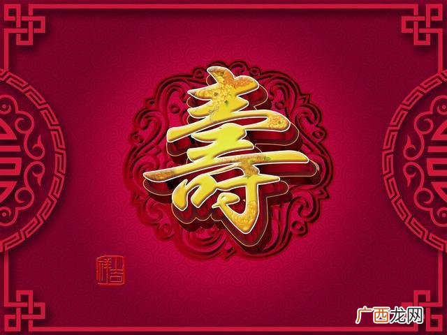 农村老人不做六十大寿的原因 为什么60岁一般不做寿