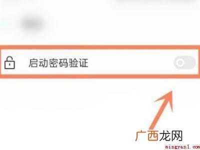 演示机型:Iphone 12 微信怎么设置加密