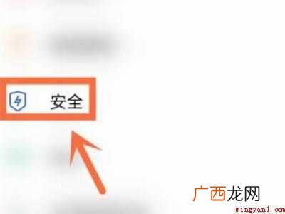 演示机型:Iphone 12 微信怎么设置加密
