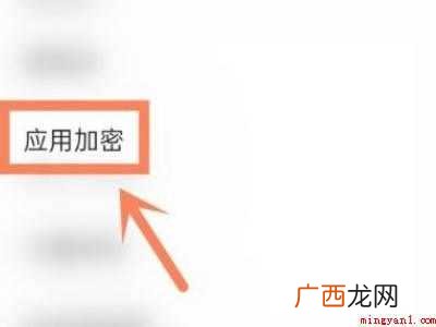 演示机型:Iphone 12 微信怎么设置加密
