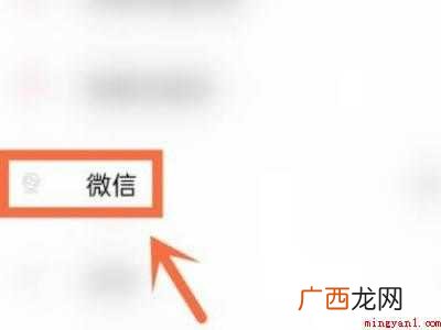 演示机型:Iphone 12 微信怎么设置加密