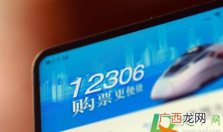 12306是分批放票吗一等二等 12306是分批放票吗