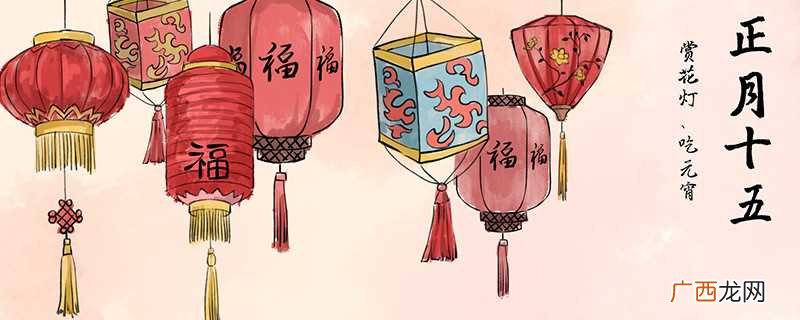元宵节主要有赏花灯、吃汤圆、猜灯谜、放烟花等一系列传统民俗活 元宵节有什么活动