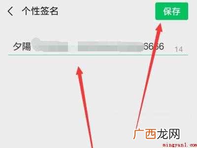 演示机型:Iphone 12 如何让微信个性签名显示出来