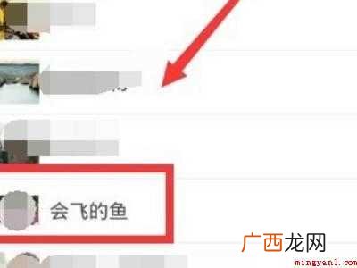 演示机型:Iphone 12 怎么知道对方微信是否把我拉黑了