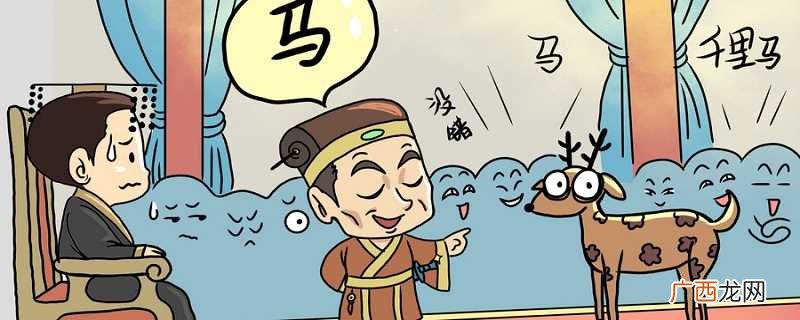 指鹿为马的主人公是赵高 指鹿为马的主人公是谁