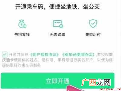 演示机型:Iphone 12 微信怎么开通地铁二维码