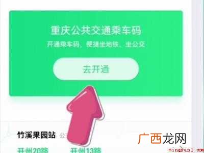 演示机型:Iphone 12 微信怎么开通地铁二维码