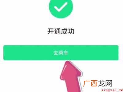 演示机型:Iphone 12 微信怎么开通地铁二维码