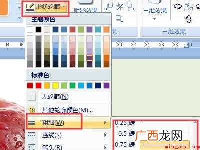 华为MateBook X中在图片上涂改的具体操作步骤 word中在图片上涂改