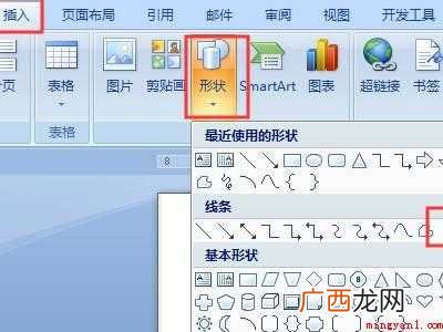 华为MateBook X中在图片上涂改的具体操作步骤 word中在图片上涂改