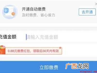 演示机型:Iphone 12 支付宝水电费怎么交
