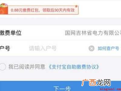 演示机型:Iphone 12 支付宝水电费怎么交
