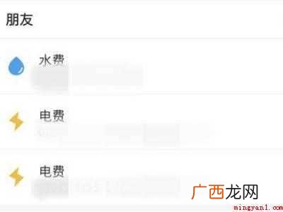 演示机型:Iphone 12 支付宝水电费怎么交