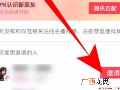 演示机型:Iphone12 抖音极速版怎么连麦主播