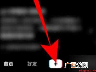 演示机型:Iphone12 抖音极速版怎么连麦主播