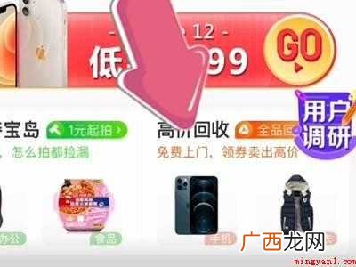 演示机型:Iphone 12 京东回收平台在哪里