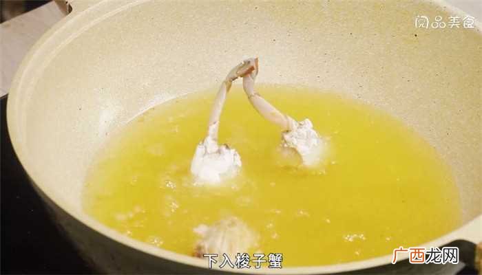 咖喱蟹怎么做好吃 咖喱蟹的做法