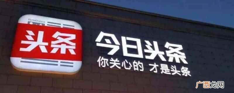 今日头条 今日头条的搞笑视频怎么来的