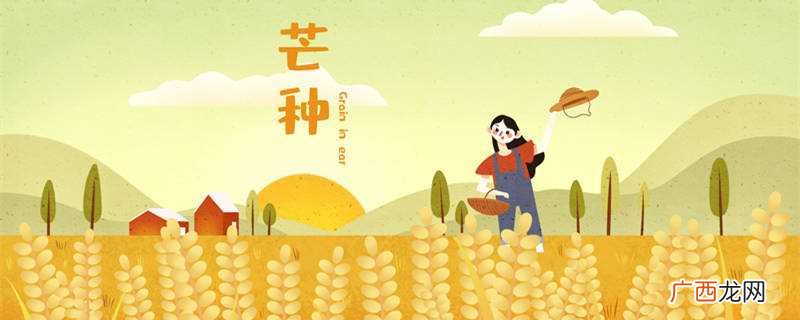 关于芒种的古诗10首简短 关于芒种的古诗10首