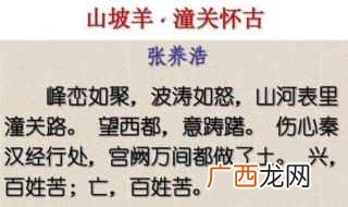 潼关古诗的翻译 潼关译文